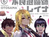 我家大师兄脑子有坑漫画封面