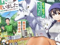 百炼成神漫画封面
