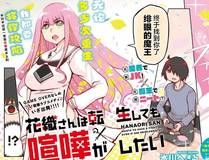 上司的味道漫画封面