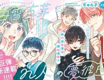 靠发小我变身顶级向导漫画封面