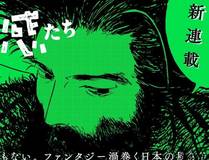 脱缰漫画封面