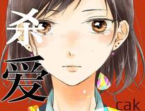我的女徒弟们都是未来诸天大佬漫画封面
