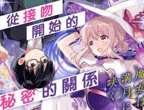 我的女徒弟们都是未来诸天大佬漫画封面